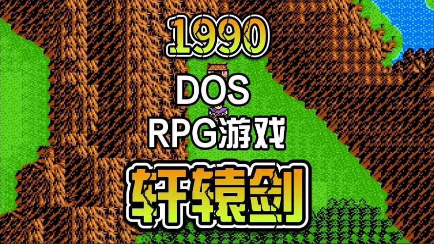 经典dos游戏合集下载缩略图