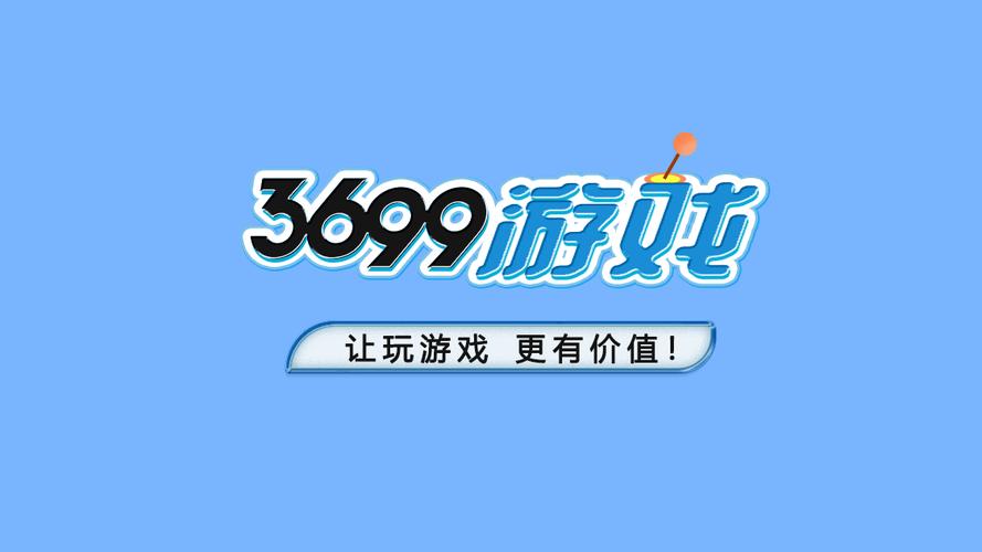 3699小游戏图标