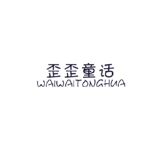 歪歪小说网截图