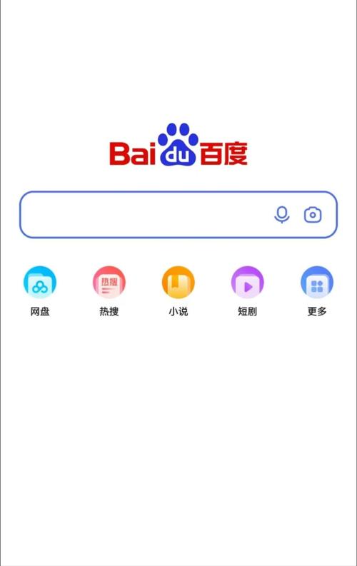 百度app免费下载安装最新版手机百度app 官方版v15.22