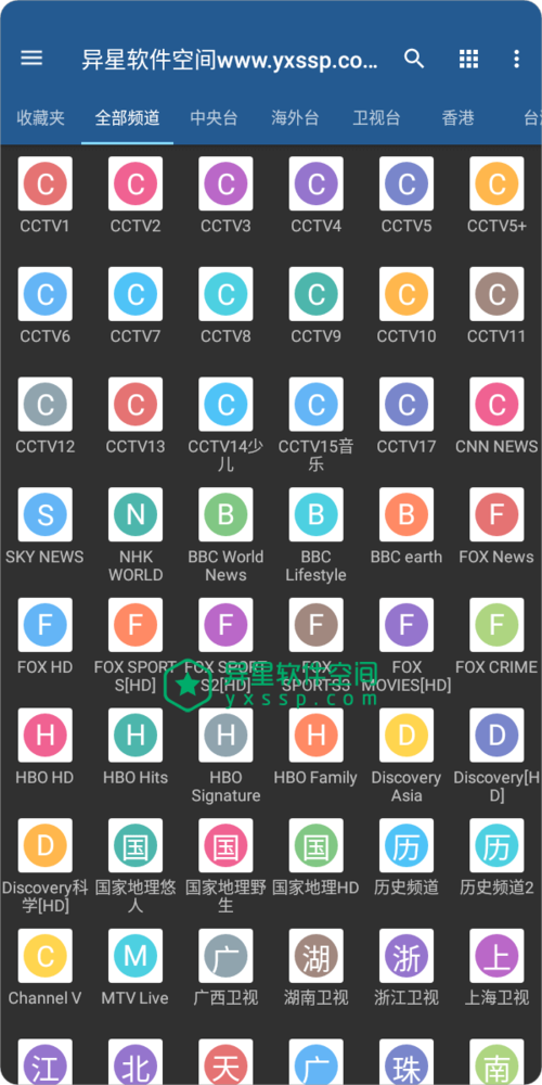 iptv pro tv版(直播源)下载截图