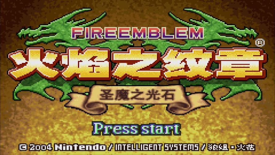 圣魔之光石截图