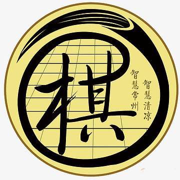 象棋棋谱