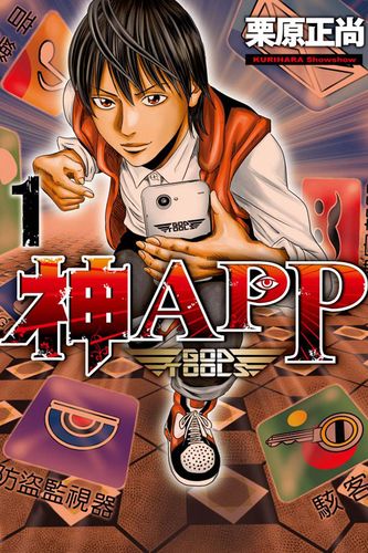 神漫画app免费版下载