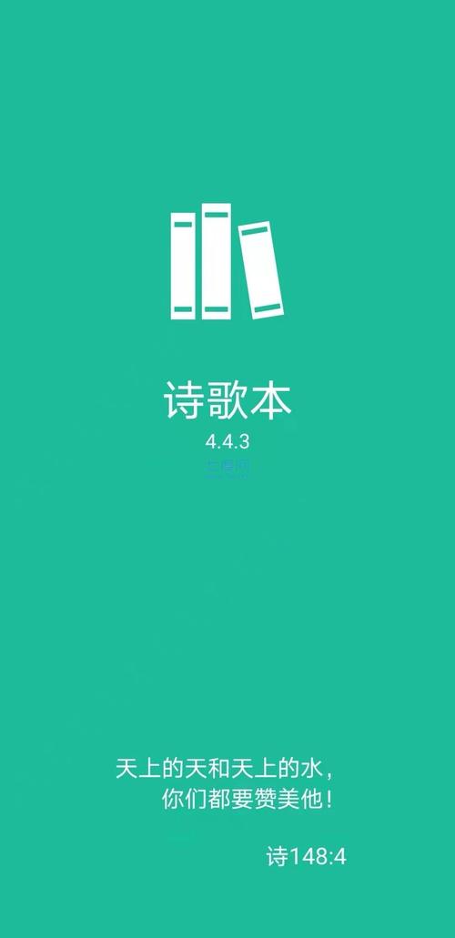 诗歌本1218首免费下载安卓版缩略图