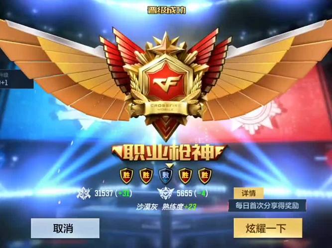枪神游戏截图