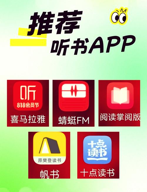 爱听360听书新版app截图