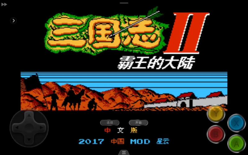 三国志2霸王的大陆中文版安卓下载