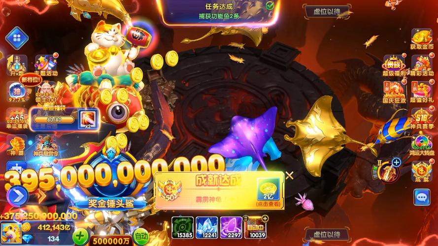 乐乐捕鱼3D版下载截图