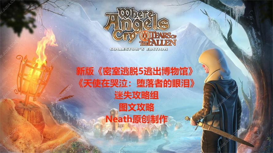 密室逃脱5逃出博物馆《密室逃脱5逃出博物馆》图文攻略