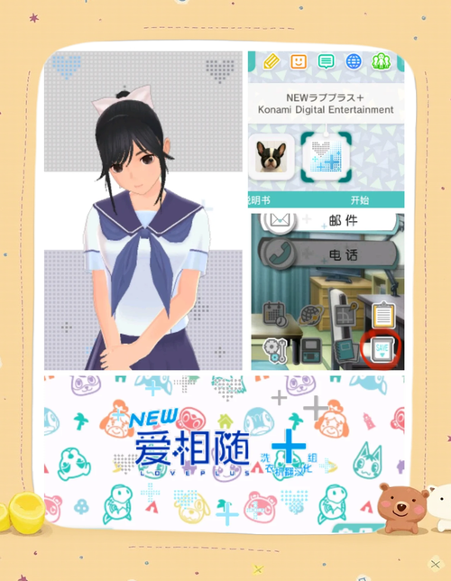 爱相随游戏手机版