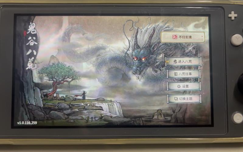 鬼谷八荒手游免登陆版本下载