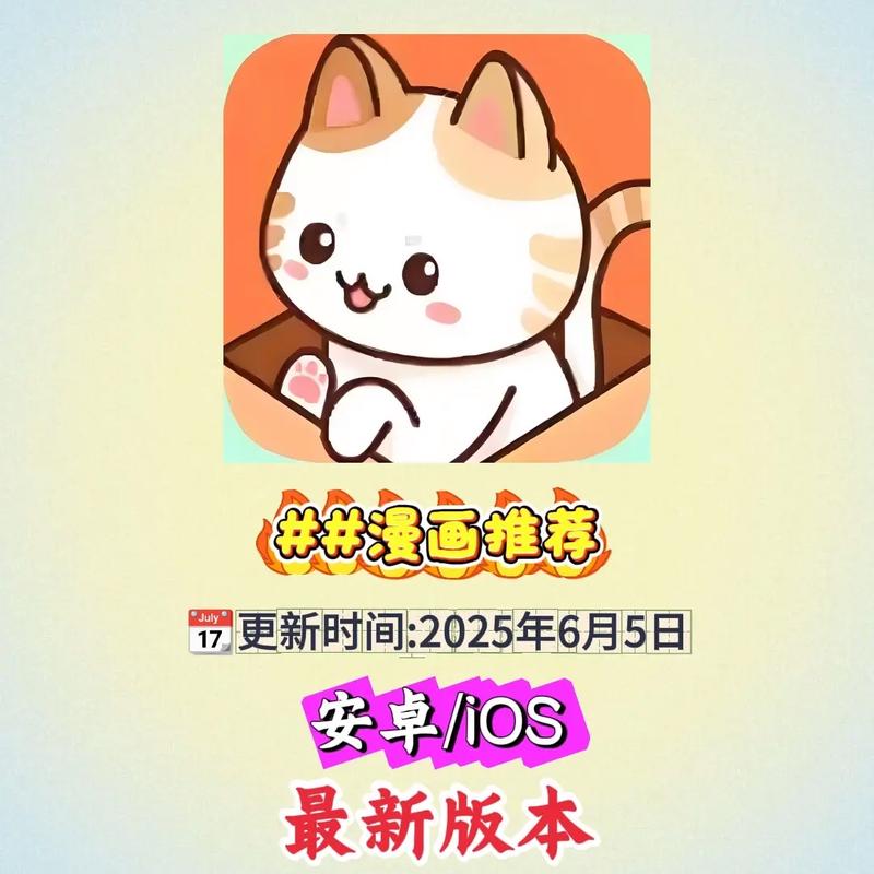 喵趣漫画官网版下载