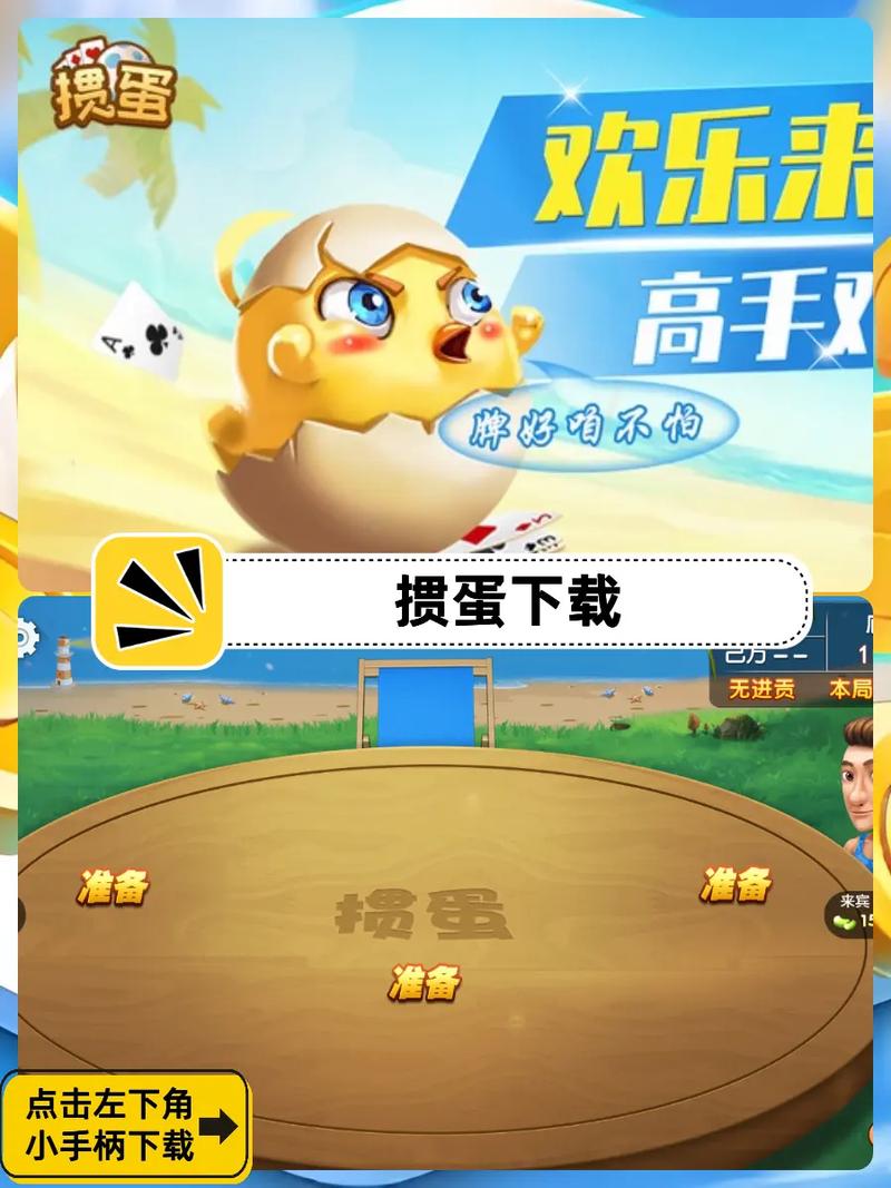 掼蛋单机版最新版手机版下载