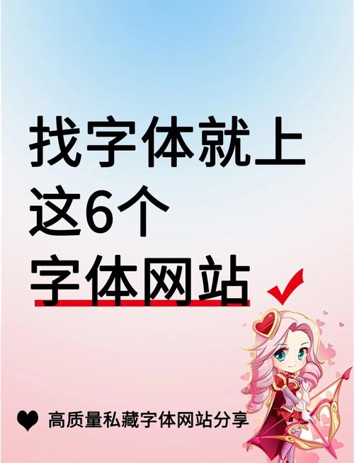 免费字体软件app下载免费字体 安卓版v9.3.0 下载