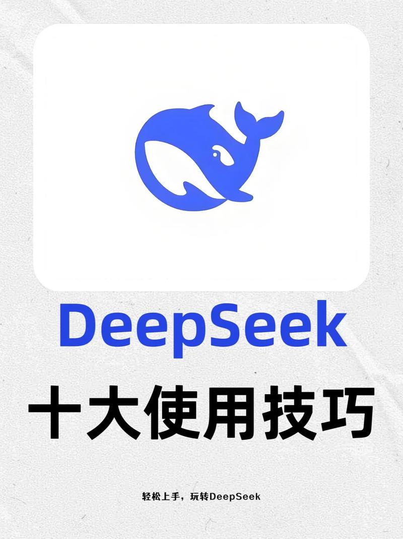 deepseek官方手机版下载deepseek官方正版 最截图