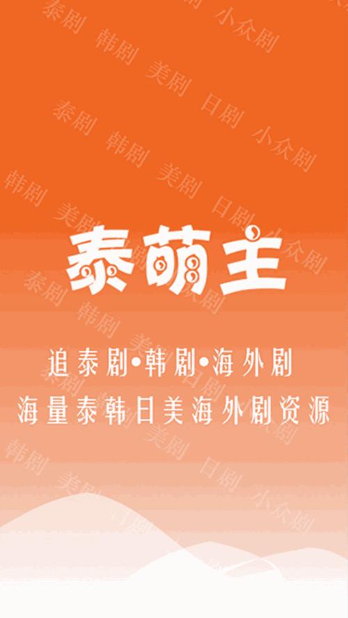 泰萌主app官方下载