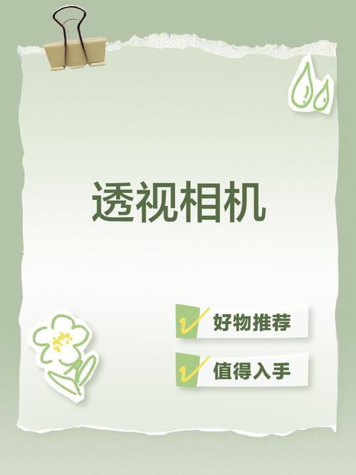 透视相机软件下载透视相机app 最新版v2.6 下载