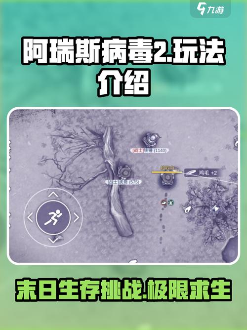 阿瑞斯病毒2养老院任务怎么做 阿瑞斯病毒2养老院任务截图