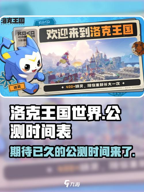 洛克王国世界内测到什么时候 洛克王国世界内测时间说明截图