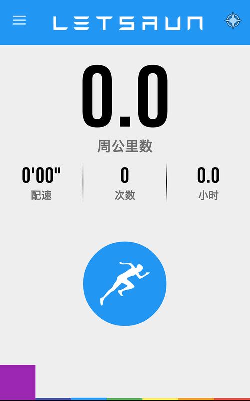 跑步模拟器下载手机版