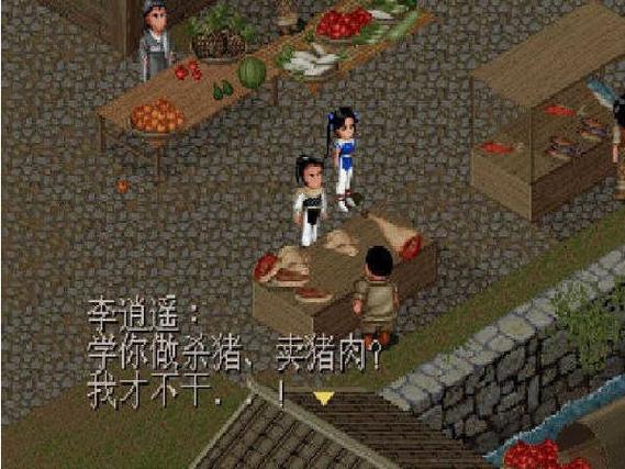 仙剑奇侠传1单机版安卓版下载