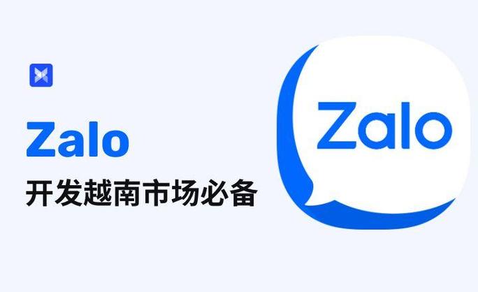 越南版微信zalo官网版中文版下载截图