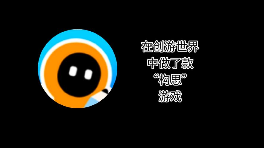 创游世界