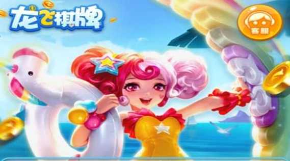 龙飞棋牌86ku红包雨版本下载