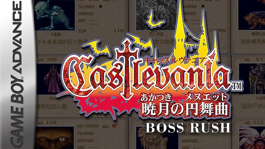 恶魔城晓月圆舞曲汉化版下载
