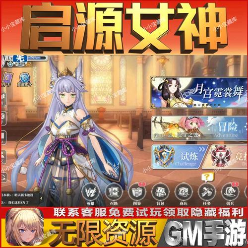 起源女神截图