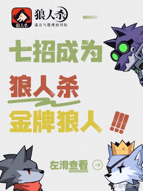 狼人对决兽人长攻略,虽不是兽人版本,却还是要备不时之需截图