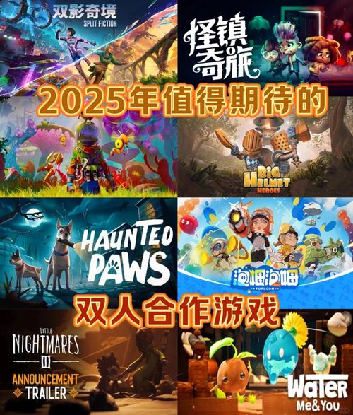 适合夜晚玩的双人游戏有哪些 2025年人气较高的双人截图