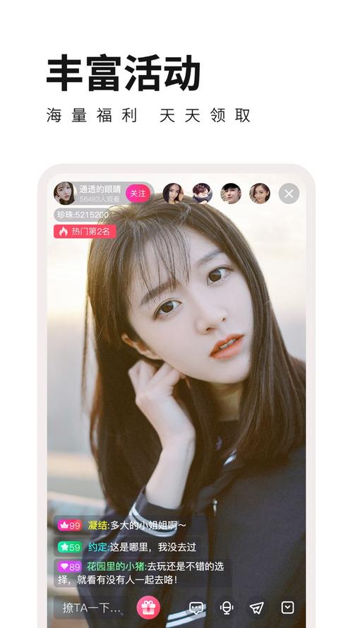 蜜唇直播APP