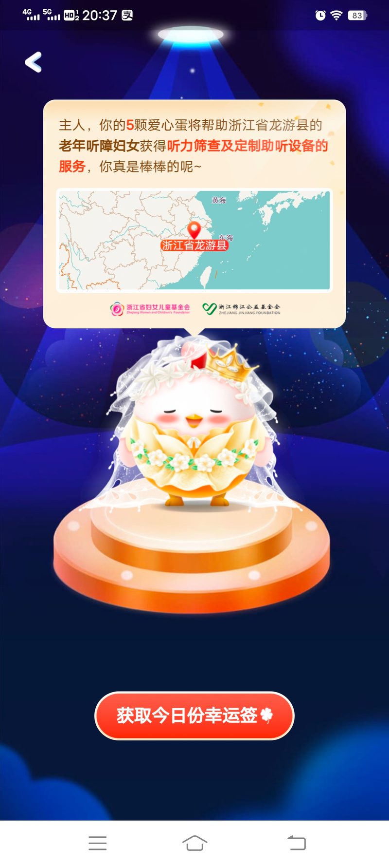 2025小鸡今日正确答题图标