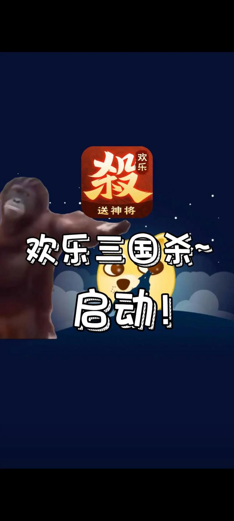 欢乐三国杀【武将速递】