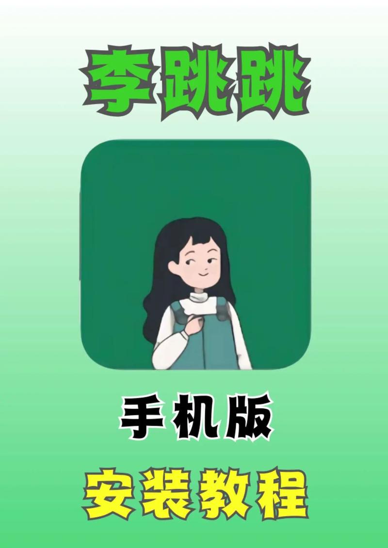 李跳跳app手机版下载李跳跳 官方最新版v2.76
