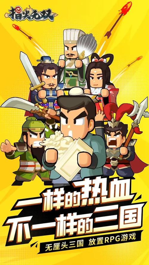 指尖无双游戏下载