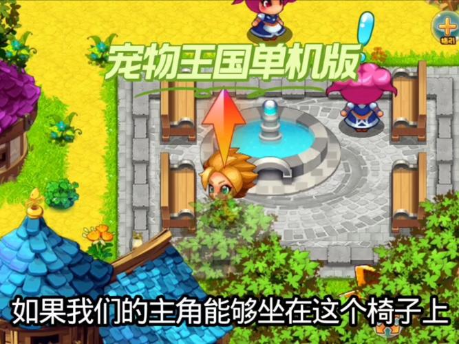 宠物王国2