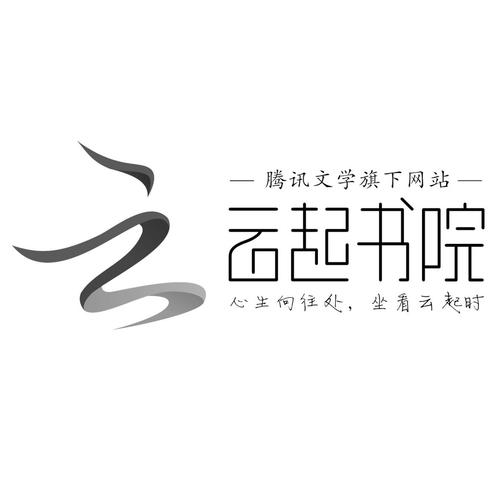 云起书院app下载