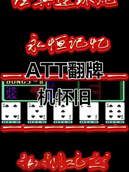 翻牌机游戏手机版下载