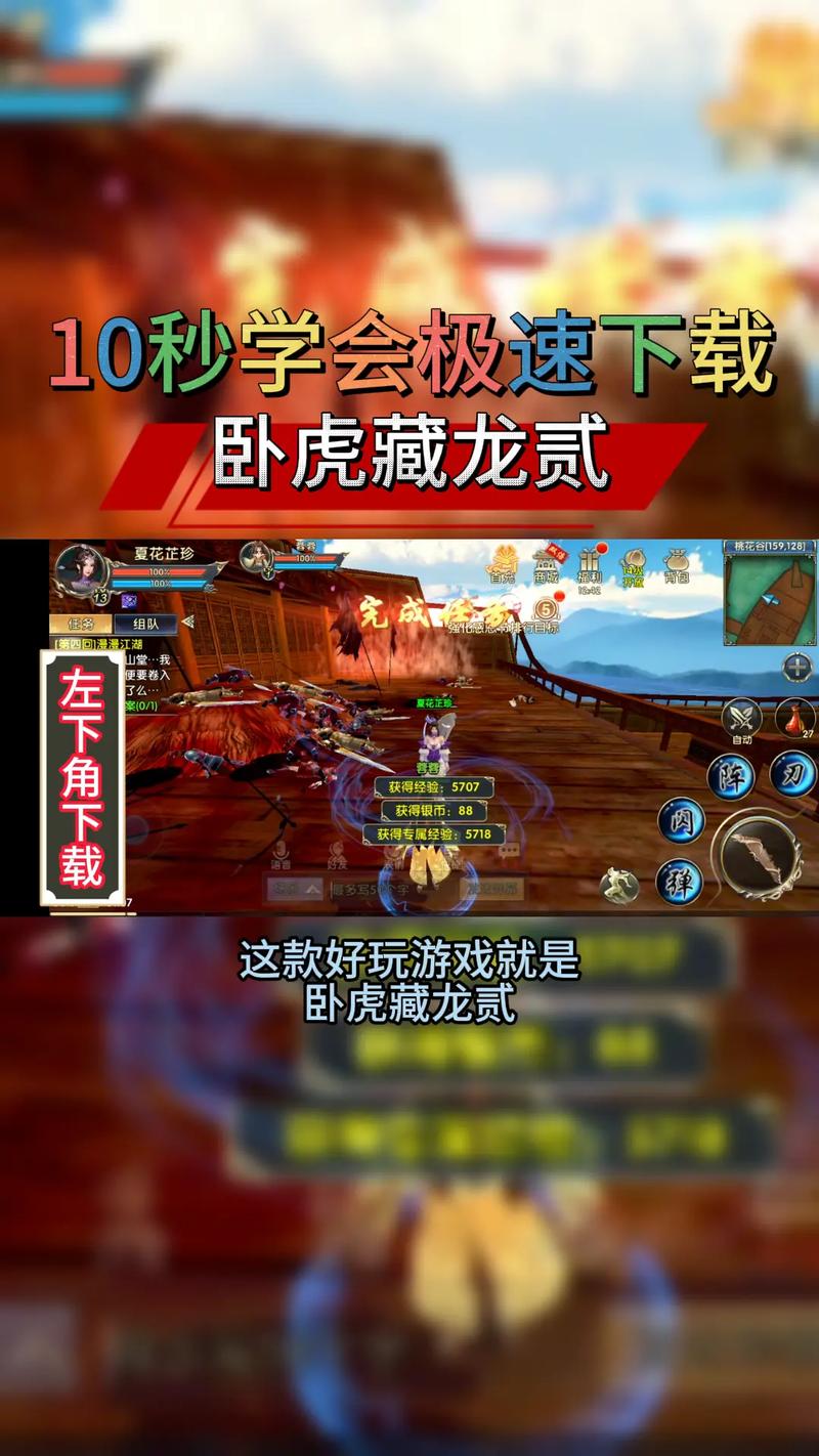 卧虎藏龙贰(测试服)深度解读《卧虎藏龙贰》运镖玩法图标