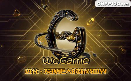 腾讯wegame手机模拟器下载缩略图