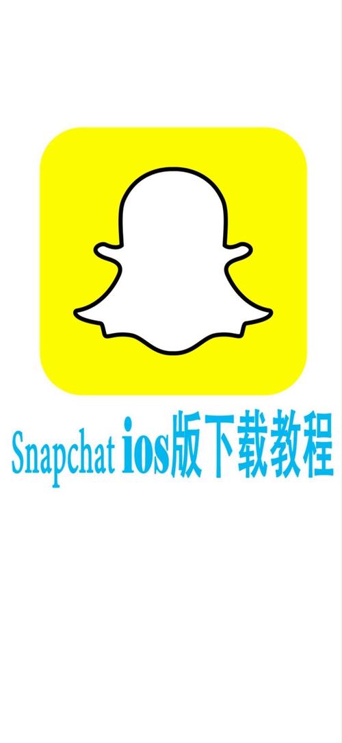snapchat相机免费安装下载