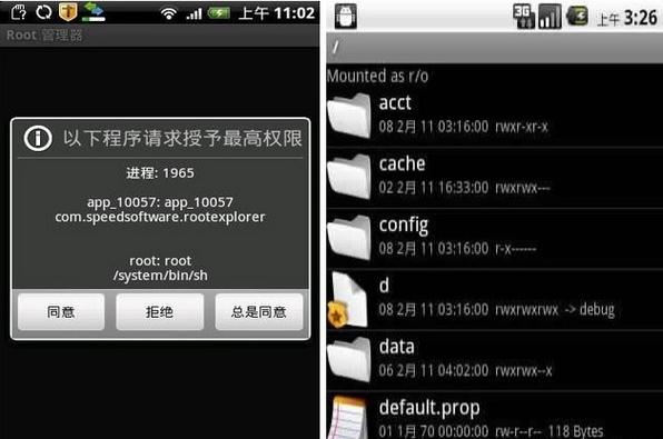 rootexplorer管理器最新汉化版下载