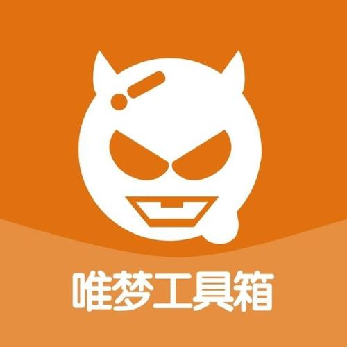 唯梦工具箱画质助手下载截图