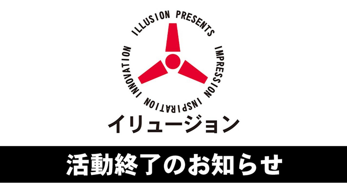 illusion游戏合集