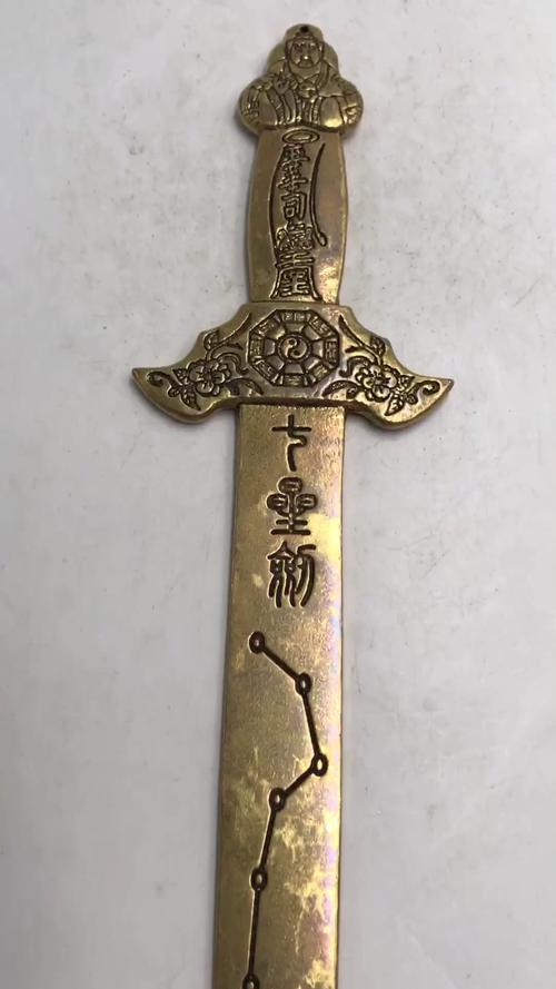 七星剑