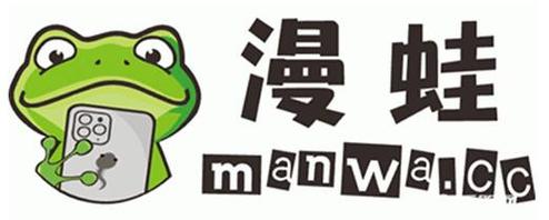 漫蛙manwa免费官方漫画截图