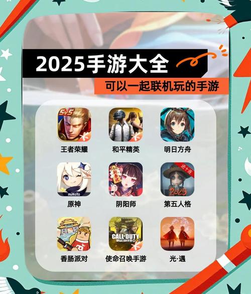 可以联机的游戏哪里下载 2025热门联机手游推荐合集
